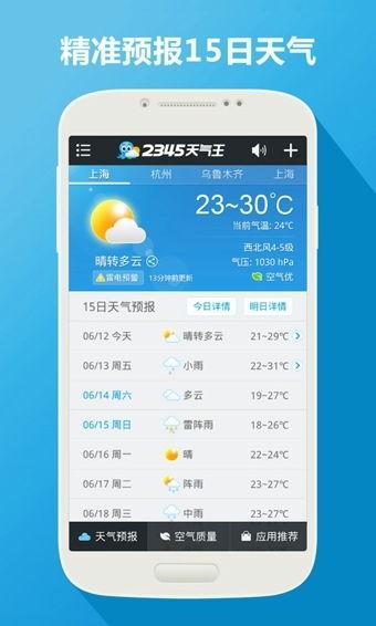 天气预报2345天气视频,最新天气预报，揭秘未来三天天气变化”