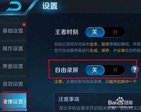 王者荣耀怎么导出视频,轻松保存精彩瞬间