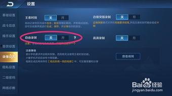 王者荣耀怎么导出视频,轻松保存精彩瞬间