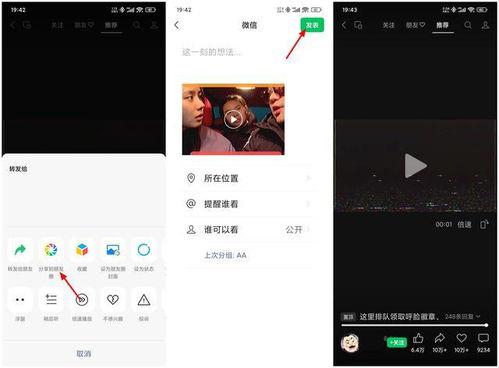 微信朋友圈长视频软件,微信朋友圈长视频软件深度解析