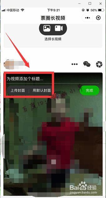 苹果微信如何发长视频,苹果微信如何发送超长视频教程