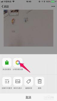 苹果微信如何发长视频,苹果微信如何发送超长视频教程