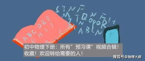 物理大师视频,探索宇宙奥秘的精彩瞬间