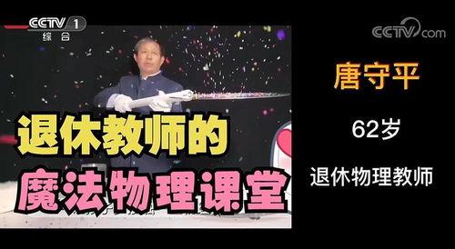 物理大师视频,探索宇宙奥秘的精彩瞬间