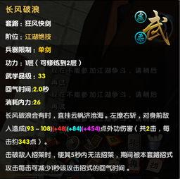 剑法套路视频,揭秘经典剑法套路视频中的绝学精髓