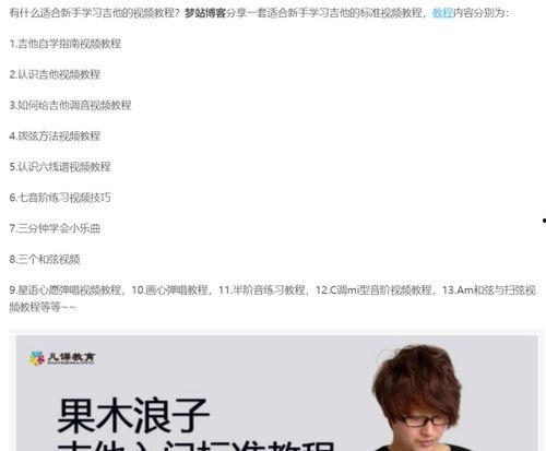 星语心愿吉他教学视频,轻松入门,弹奏动人旋律