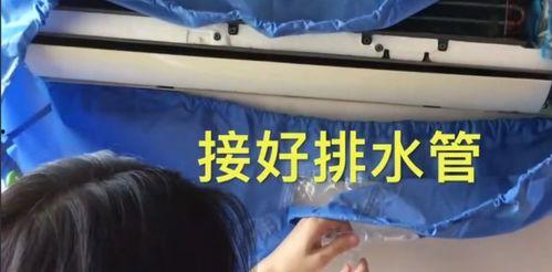 空调清洗拆装视频教程,轻松掌握清洁与维护技巧