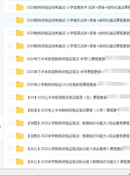 教师资格证视频百度云,视频百度云资源深度解析