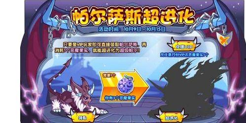 洛克王国帕尔萨斯视频,神秘力量觉醒，勇者冒险之旅