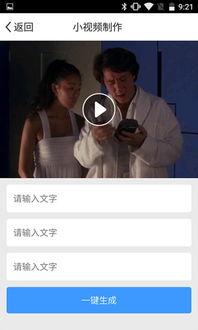 在线播放小视频