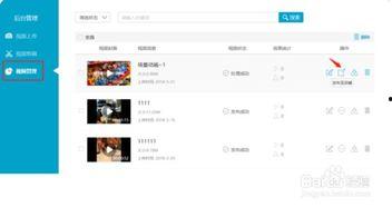 淘宝视频管理,打造爆款视频的秘诀解析