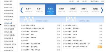 江苏影视频道节目表,精彩纷呈，视听盛宴