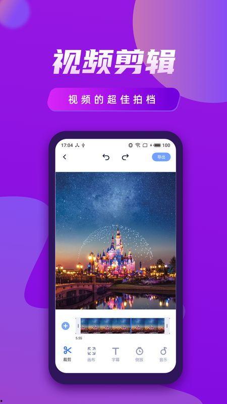 视频编辑王APP,视频编辑新利器，轻松打造专业级作品