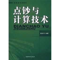 点钞教学视频,跟随教学视频轻松掌握高效点钞方法
