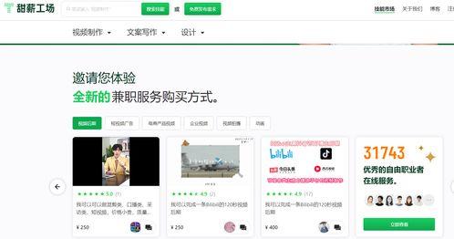视频剪辑兼职平台