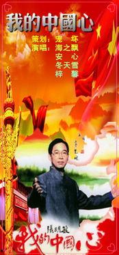 我的中国心凤凰视频,探寻民族精神与时代脉搏的共鸣之旅