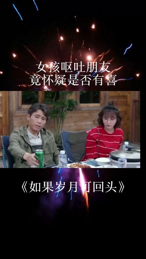 女生干呕视频,捕捉女生真实反应