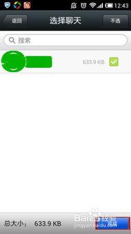 如何保存微信聊天视频,轻松备份你的珍贵回忆